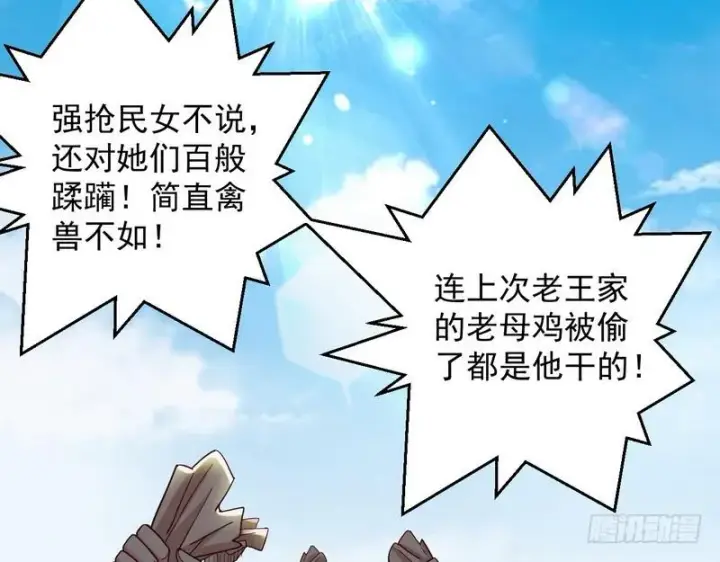 漫画《我为邪帝》想要自救，先得自污第12张图