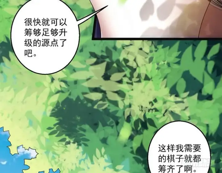 漫画《我为邪帝》想要自救，先得自污第120张图
