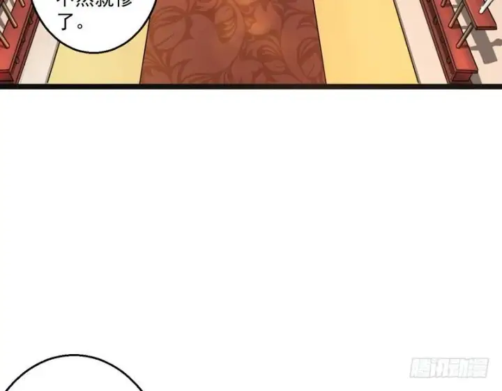 漫画《我为邪帝》想要自救，先得自污第16张图