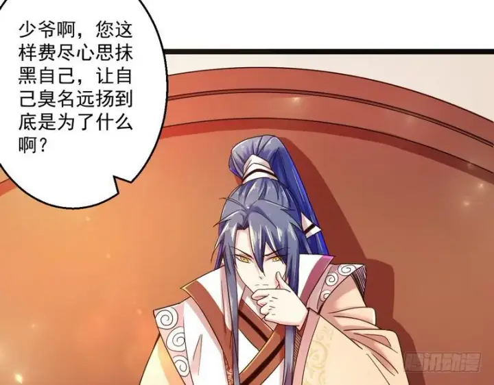漫画《我为邪帝》想要自救，先得自污第17张图
