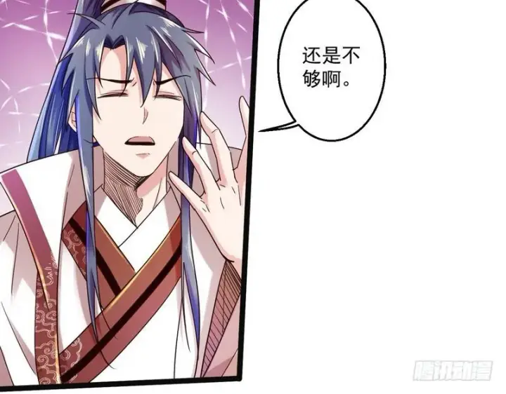 漫画《我为邪帝》想要自救，先得自污第20张图