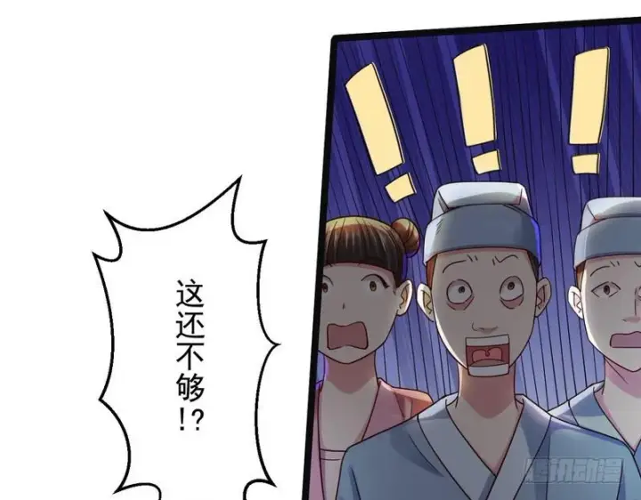漫画《我为邪帝》想要自救，先得自污第21张图