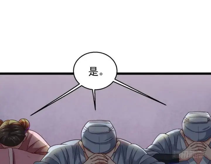 漫画《我为邪帝》想要自救，先得自污第25张图