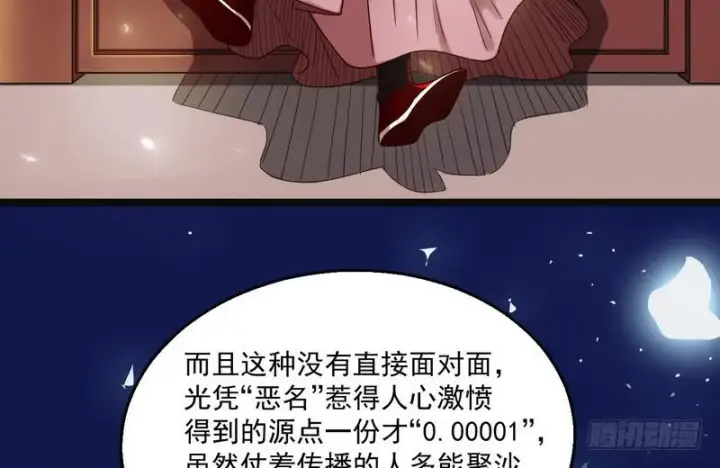 漫画《我为邪帝》想要自救，先得自污第29张图