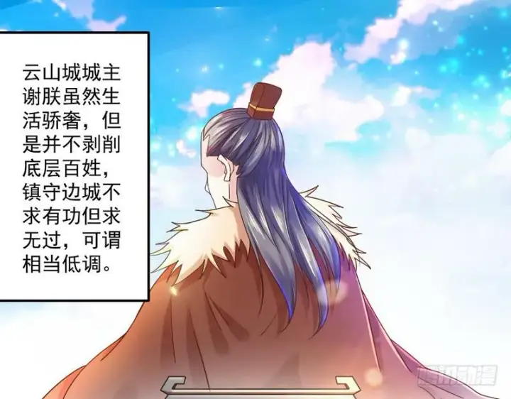 漫画《我为邪帝》想要自救，先得自污第3张图