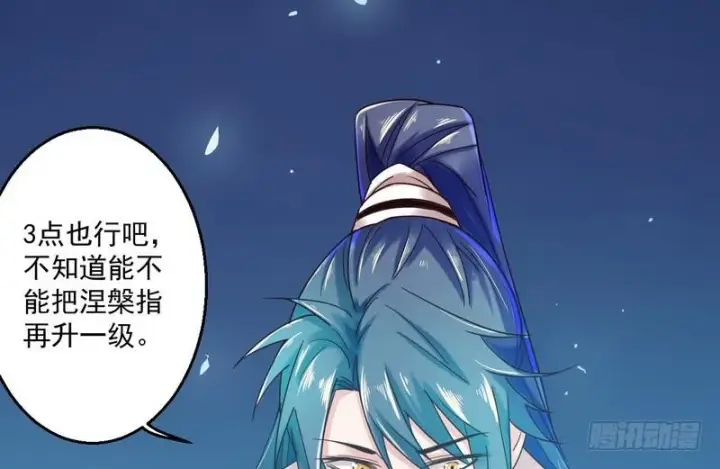 漫画《我为邪帝》想要自救，先得自污第32张图