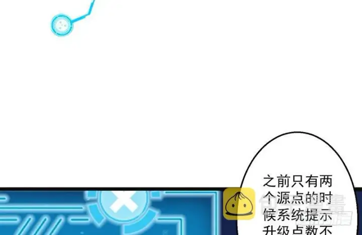 漫画《我为邪帝》想要自救，先得自污第36张图