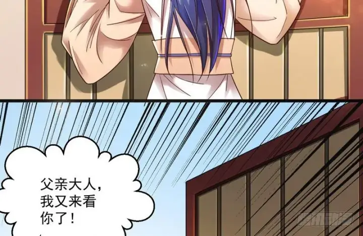 漫画《我为邪帝》想要自救，先得自污第47张图