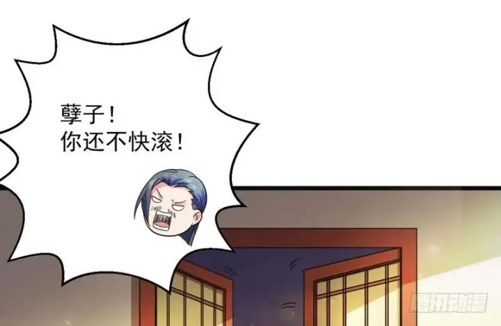漫画《我为邪帝》想要自救，先得自污第51张图