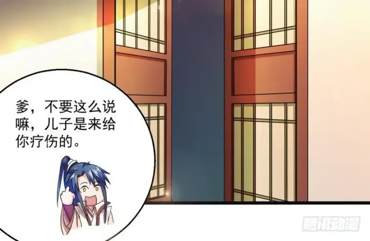 漫画《我为邪帝》想要自救，先得自污第52张图