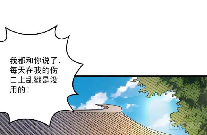 漫画《我为邪帝》想要自救，先得自污第54张图