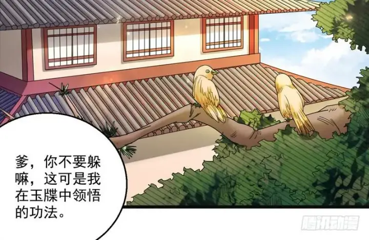 漫画《我为邪帝》想要自救，先得自污第55张图