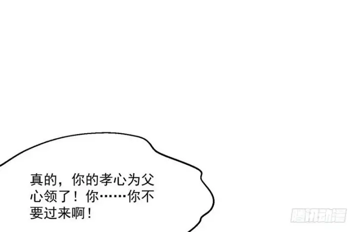 漫画《我为邪帝》想要自救，先得自污第57张图