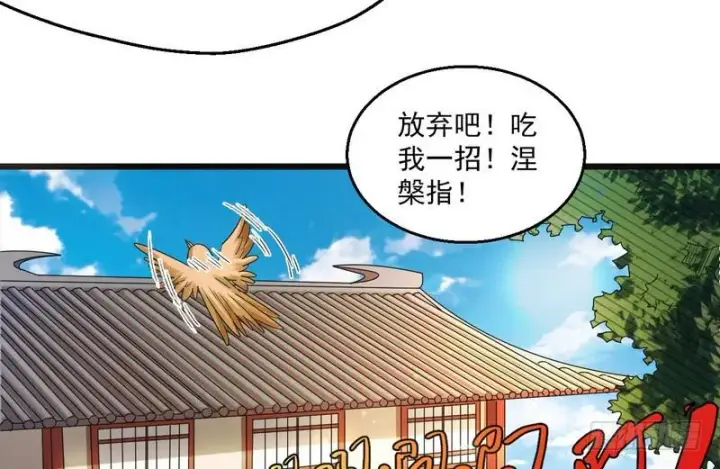 漫画《我为邪帝》想要自救，先得自污第58张图