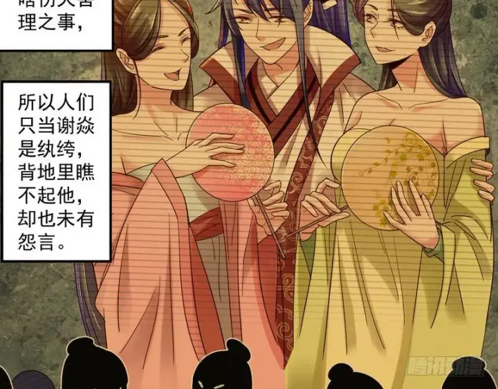 漫画《我为邪帝》想要自救，先得自污第6张图