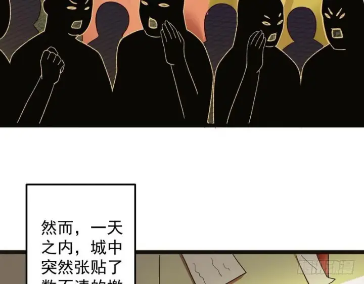 漫画《我为邪帝》想要自救，先得自污第7张图