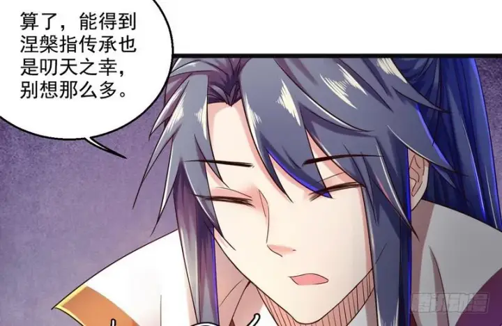 漫画《我为邪帝》想要自救，先得自污第71张图
