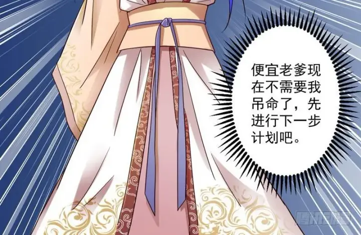 漫画《我为邪帝》想要自救，先得自污第74张图