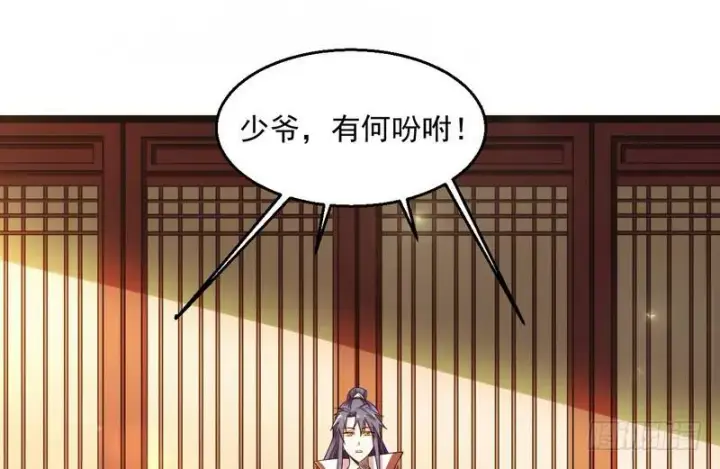 漫画《我为邪帝》想要自救，先得自污第75张图