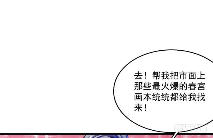 漫画《我为邪帝》想要自救，先得自污第78张图