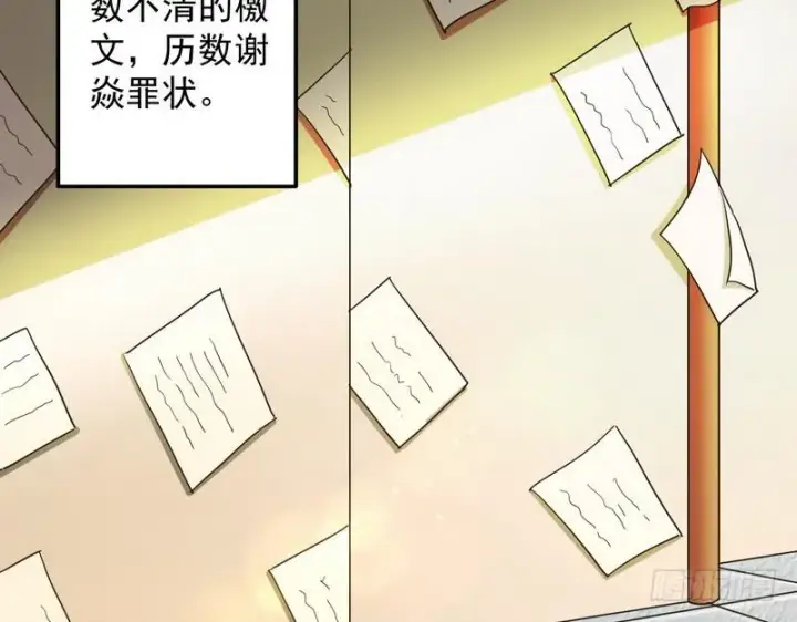 漫画《我为邪帝》想要自救，先得自污第8张图
