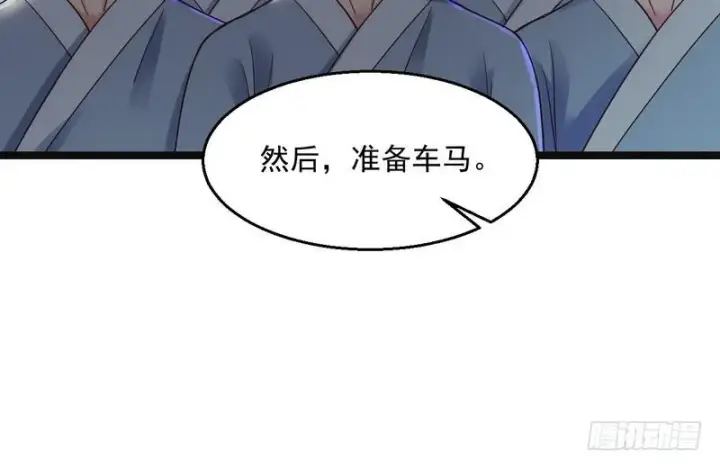 漫画《我为邪帝》想要自救，先得自污第82张图