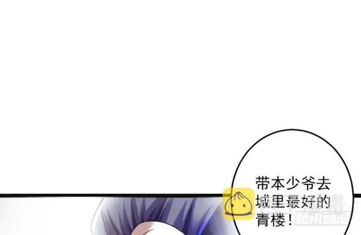 漫画《我为邪帝》想要自救，先得自污第83张图