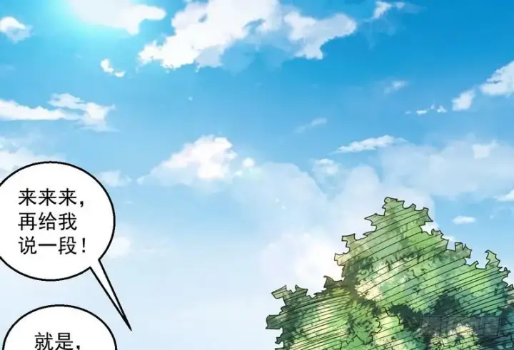 漫画《我为邪帝》想要自救，先得自污第97张图