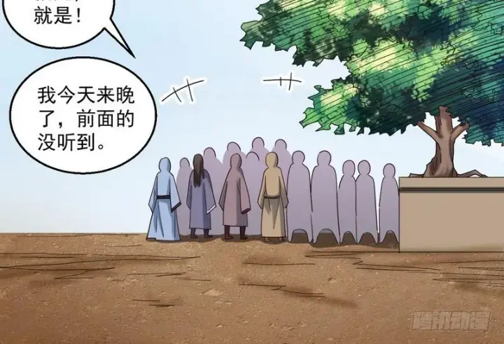 漫画《我为邪帝》想要自救，先得自污第98张图