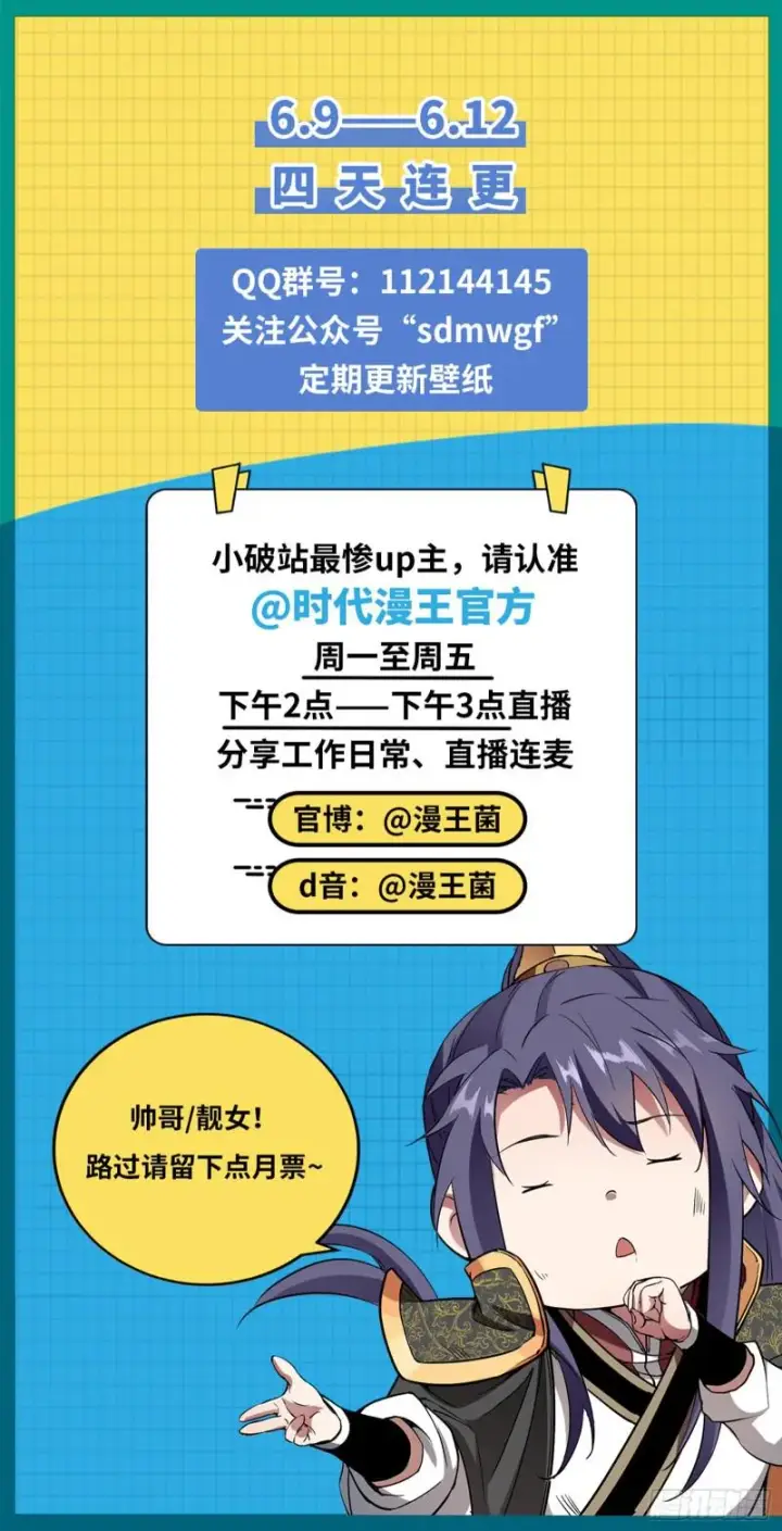 漫画《我为邪帝》中天紫薇真诀第129张图
