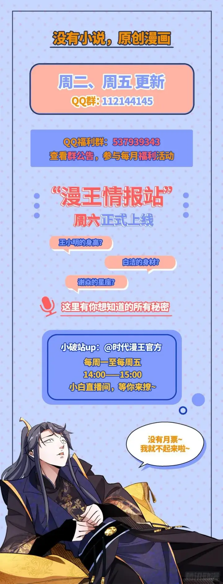 漫画《我为邪帝》终于成为通灵人了第133张图