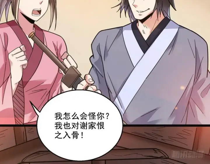 漫画《我为邪帝》猎杀位面之子第100张图