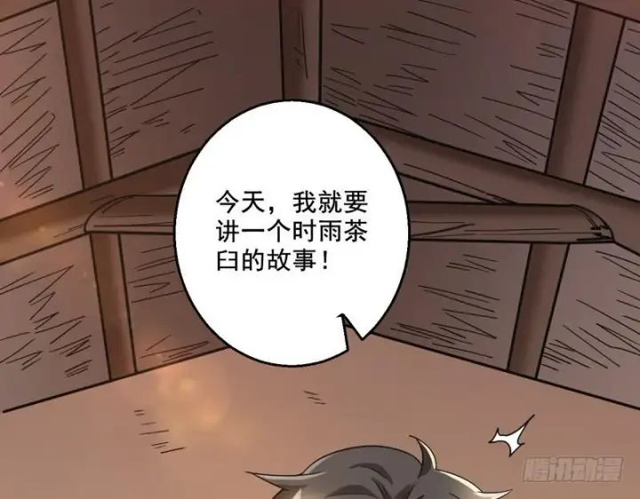 漫画《我为邪帝》猎杀位面之子第101张图