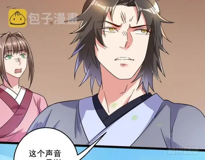 漫画《我为邪帝》猎杀位面之子第102张图