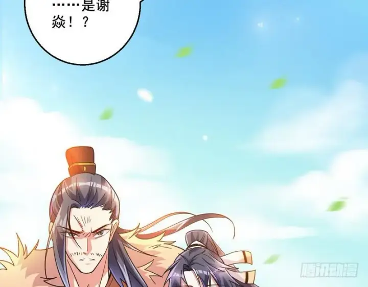 漫画《我为邪帝》猎杀位面之子第103张图