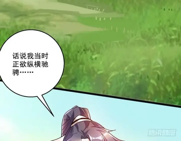 漫画《我为邪帝》猎杀位面之子第107张图
