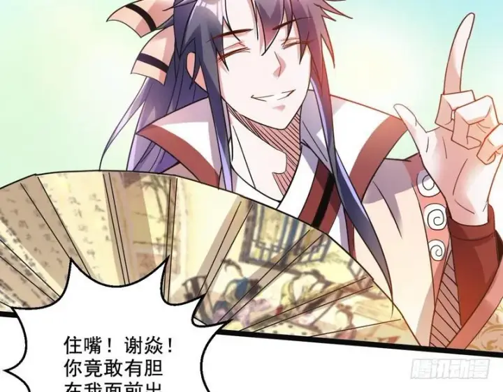 漫画《我为邪帝》猎杀位面之子第108张图