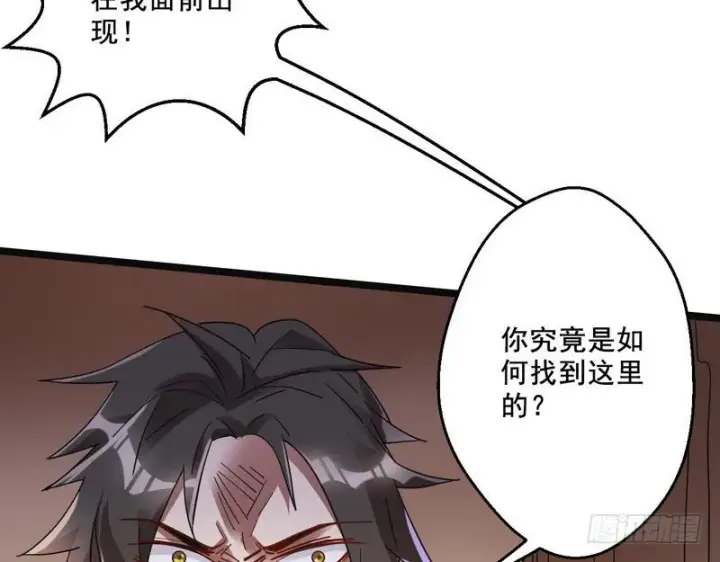 漫画《我为邪帝》猎杀位面之子第109张图
