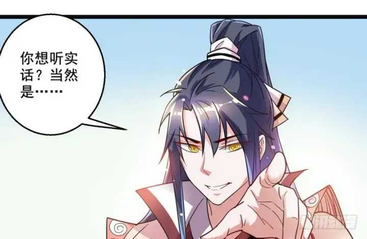 漫画《我为邪帝》猎杀位面之子第111张图