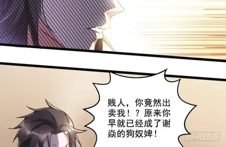 漫画《我为邪帝》猎杀位面之子第113张图