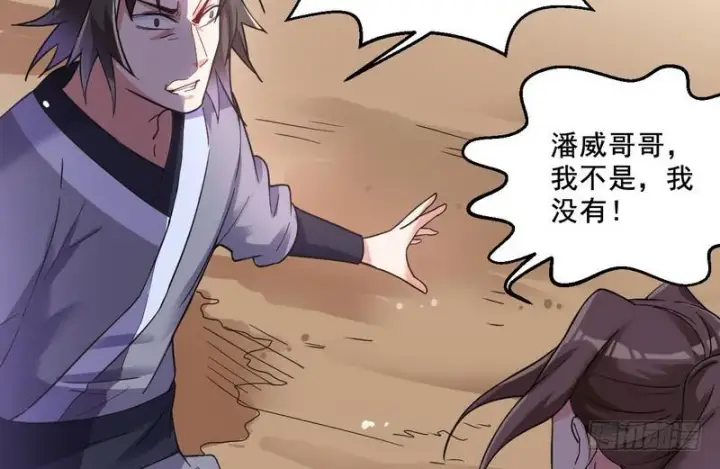 漫画《我为邪帝》猎杀位面之子第114张图