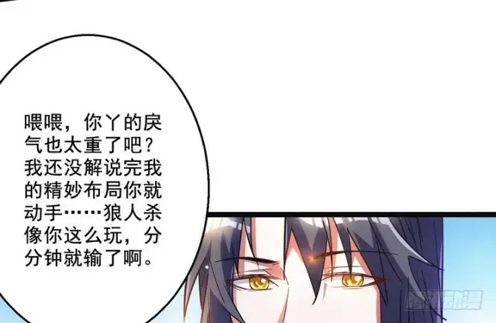 漫画《我为邪帝》猎杀位面之子第121张图