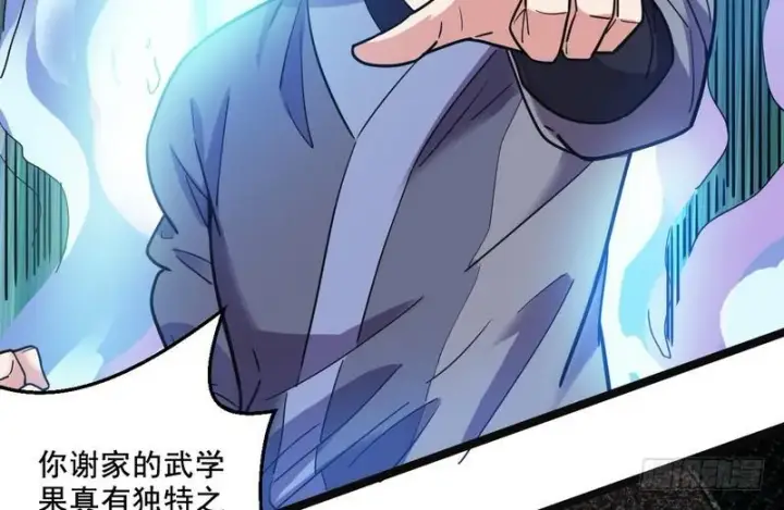 漫画《我为邪帝》猎杀位面之子第124张图