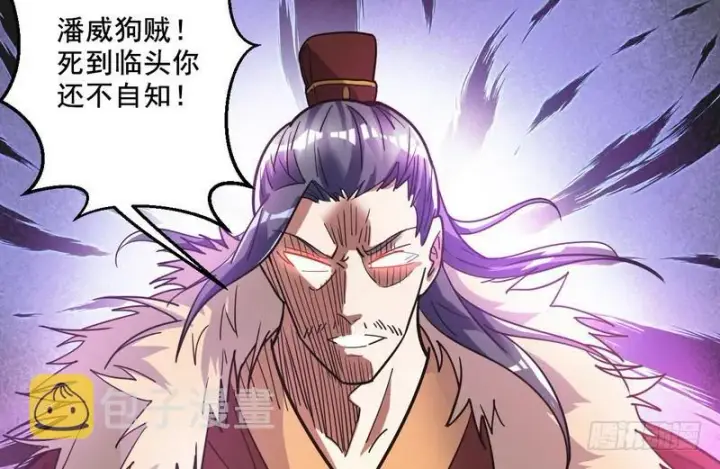 漫画《我为邪帝》猎杀位面之子第127张图