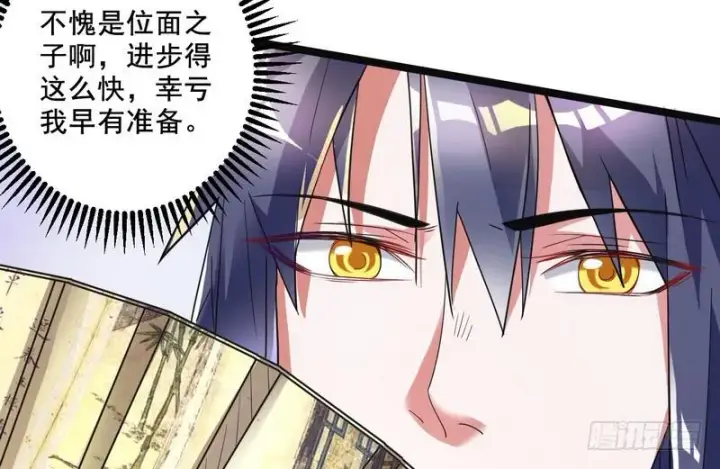 漫画《我为邪帝》猎杀位面之子第130张图