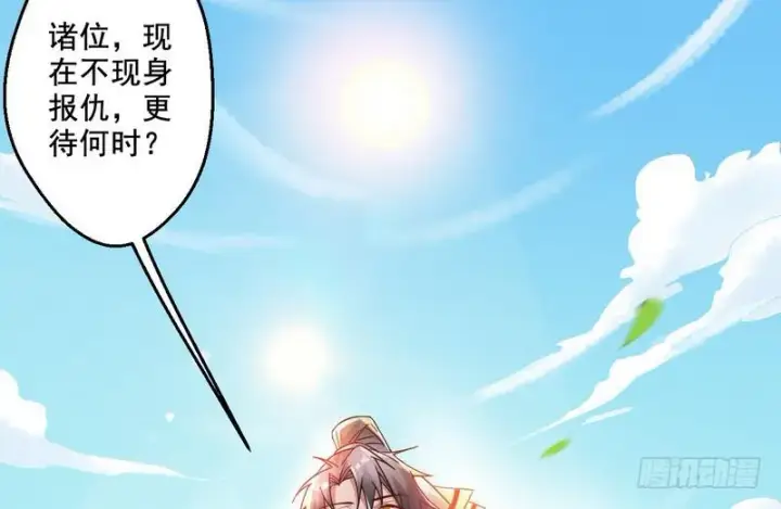 漫画《我为邪帝》猎杀位面之子第132张图