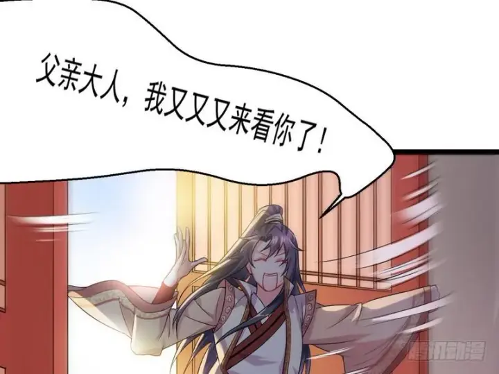 漫画《我为邪帝》猎杀位面之子第15张图