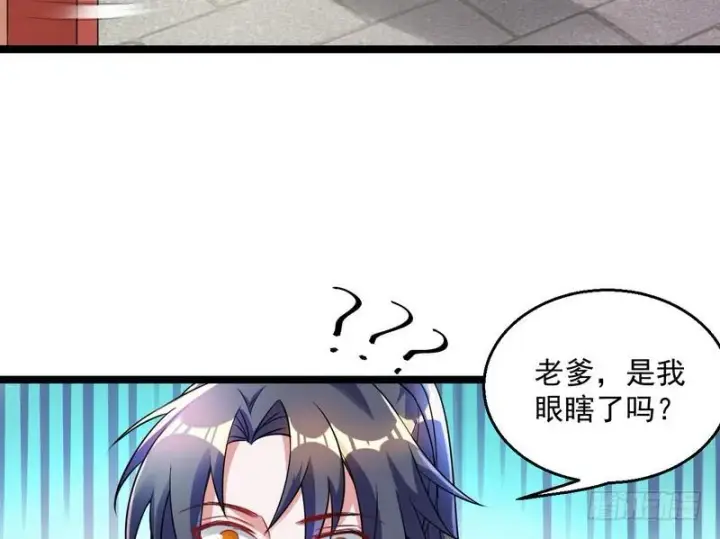 漫画《我为邪帝》猎杀位面之子第17张图