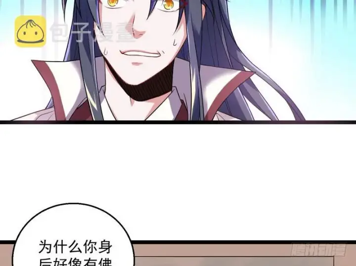 漫画《我为邪帝》猎杀位面之子第18张图