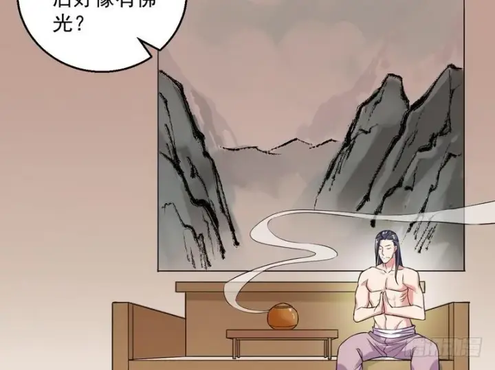 漫画《我为邪帝》猎杀位面之子第19张图